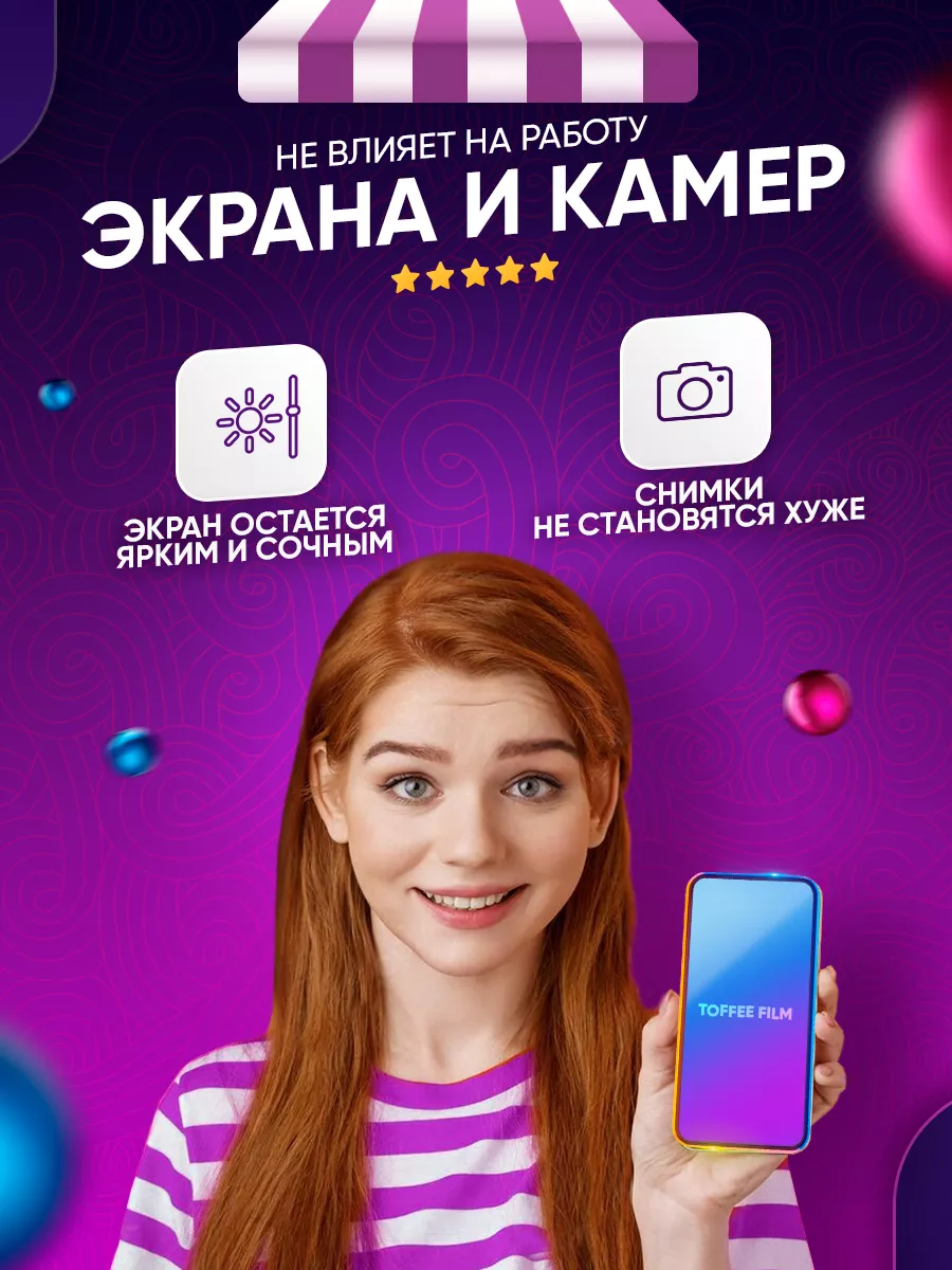 Гидрогелевая защитная пленка Realme 11 Pro/11 Pro+ Toffee Film 169556855  купить за 219 ₽ в интернет-магазине Wildberries