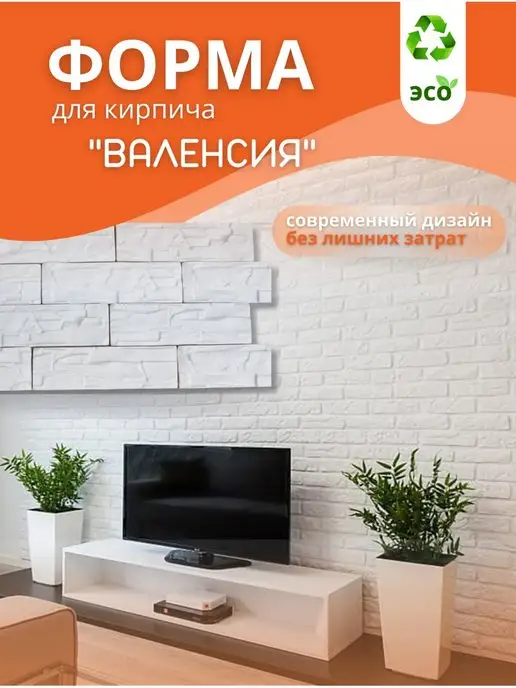 Белдизайн Форма для гипса Валенсия, вариант, фото 2