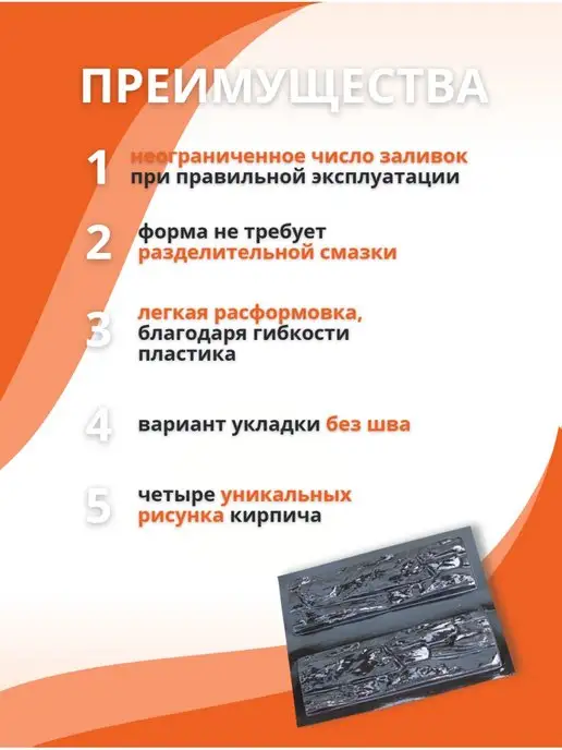 Белдизайн Форма для гипса Валенсия, вариант, фото 4
