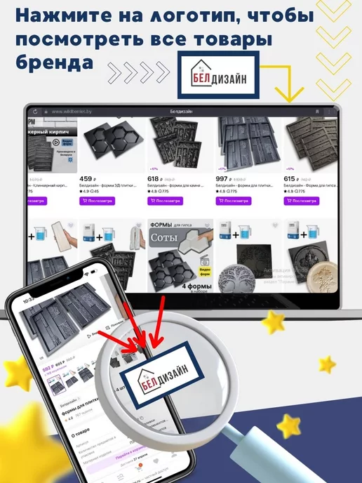 Белдизайн Форма для гипса Валенсия, вариант, фото 6