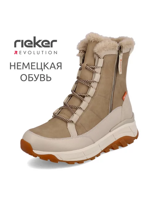 Рекеры обувь