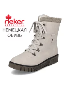 Ботинки Rieker 169559866 купить за 8 168 ₽ в интернет-магазине Wildberries