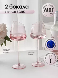 Бокалы для вина розовые скошенные BELLINI 169560331 купить за 1 722 ₽ в интернет-магазине Wildberries