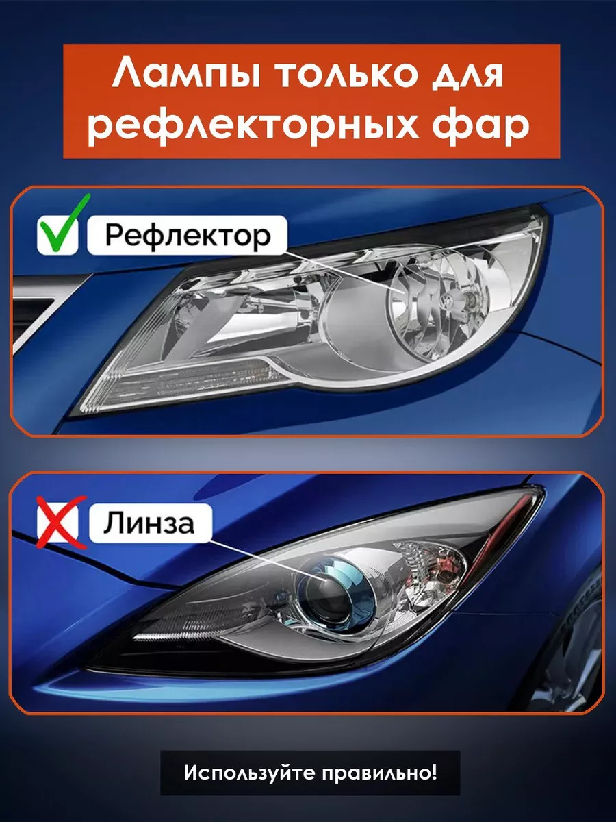 Лампы H11 H8 H9 led светодиодные для авто диодные н11 н8 н9 RusAuto  169561148 купить в интернет-магазине Wildberries