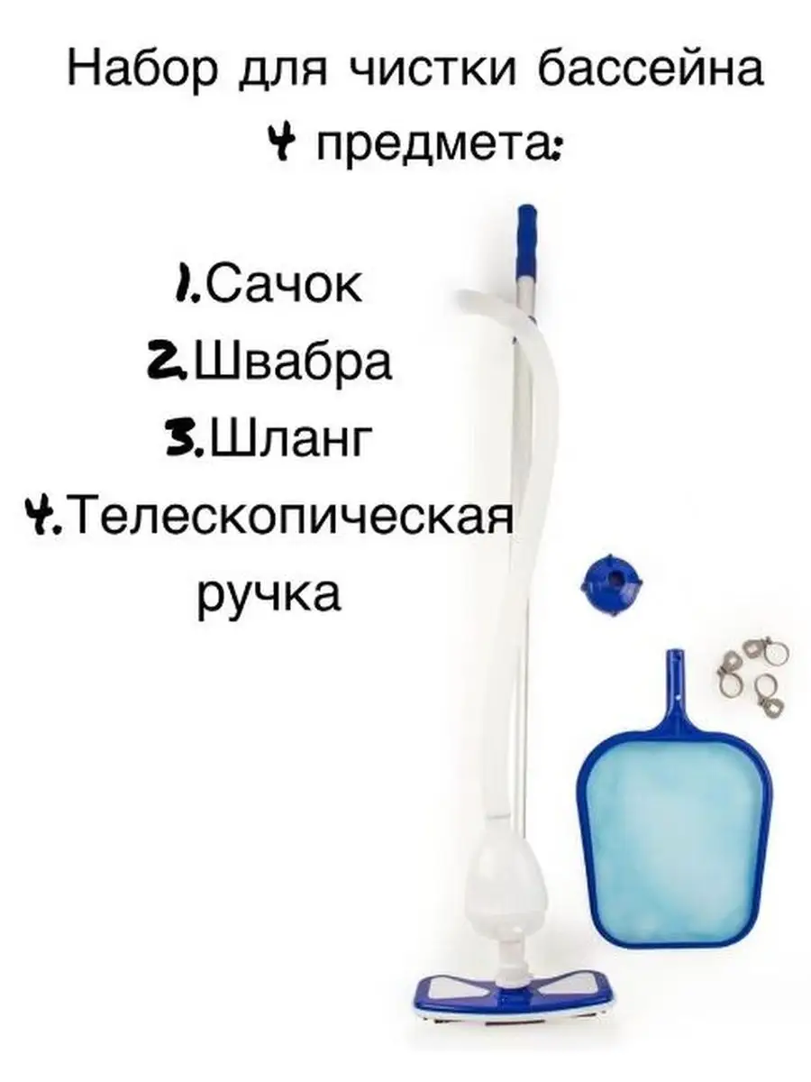 Пылесосы для бассейна купить в интернет-магазине. Цены и наличие на водяные пылесосы с доставкой.