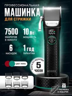 Профессиональная машинка для стрижки волос и бороды VGR 169564505 купить за 2 407 ₽ в интернет-магазине Wildberries