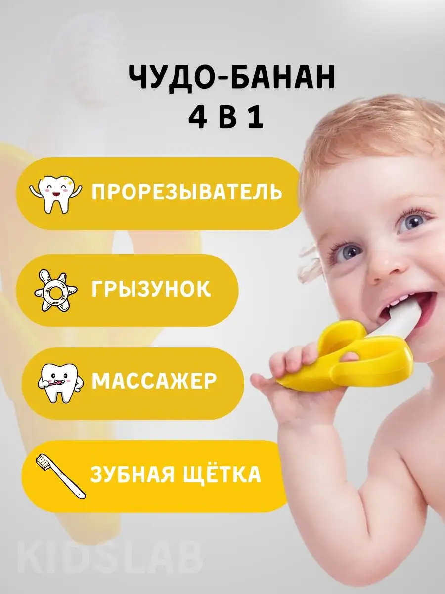 KIDSLAB Набор прорезывателей для зубов