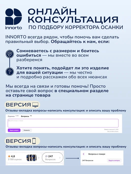 INNORTO Корректор осанки для спины ортопедический, вариант, фото 6
