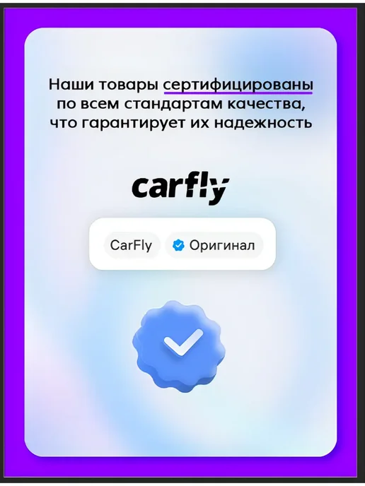 CarFly Камера заднего вида для машины, вариант, фото 8