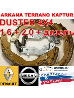 Колодки CRTR0131704 тормозные Duster 4X4 полный привод 169569501 купить за 2 015 ₽ в интернет-магазине Wildberries