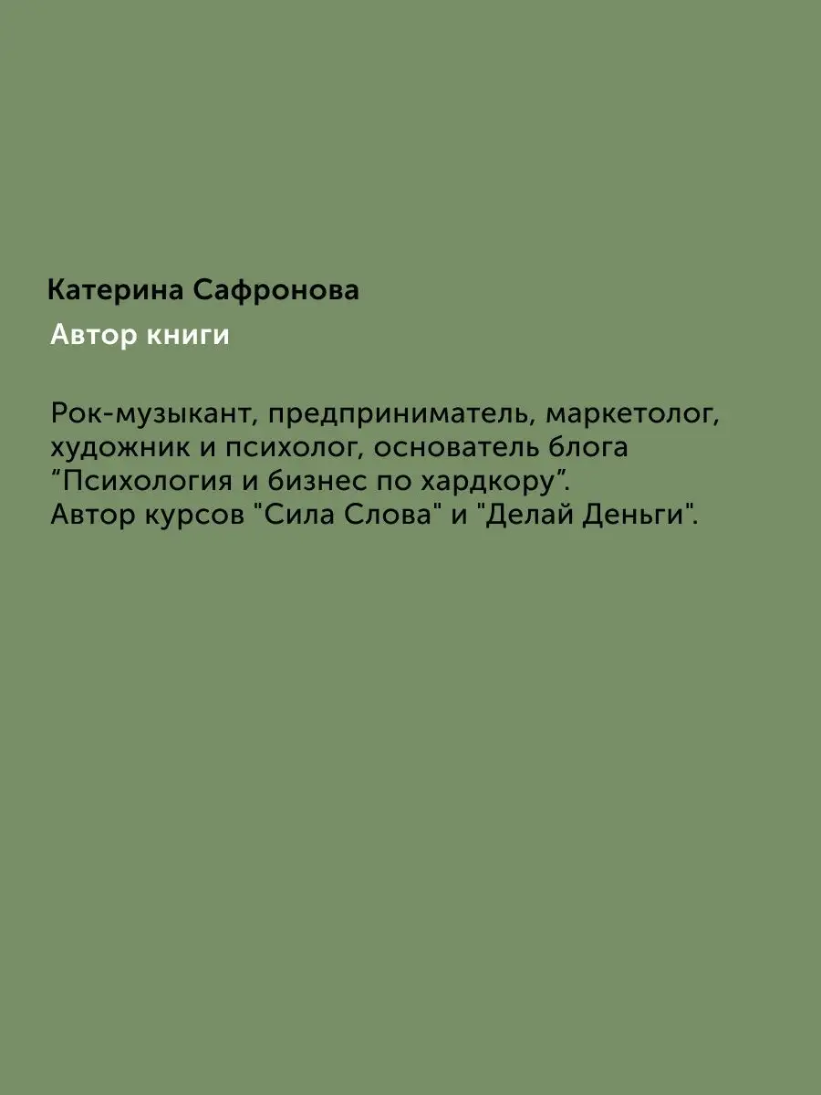 Книга Психология и бизнес по хардкору ПИТЕР 169571358 купить за 626 ₽ в  интернет-магазине Wildberries