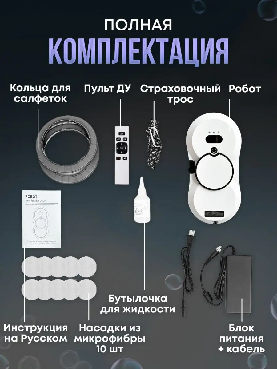 Робот мойщик окон Smartmax 169571407 купить в интернет-магазине Wildberries