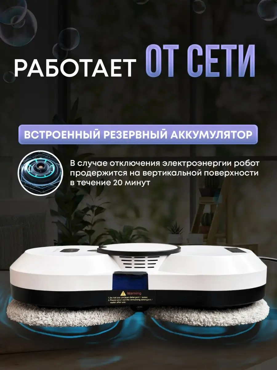 Робот мойщик окон Smartmax 169571407 купить за 6 994 ₽ в интернет-магазине  Wildberries