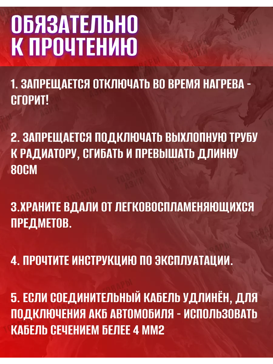 Автономный дизельный отопитель 8 кВт 12 В, 24 В, 220 В Товары Азии  169571472 купить за 10 655 ₽ в интернет-магазине Wildberries