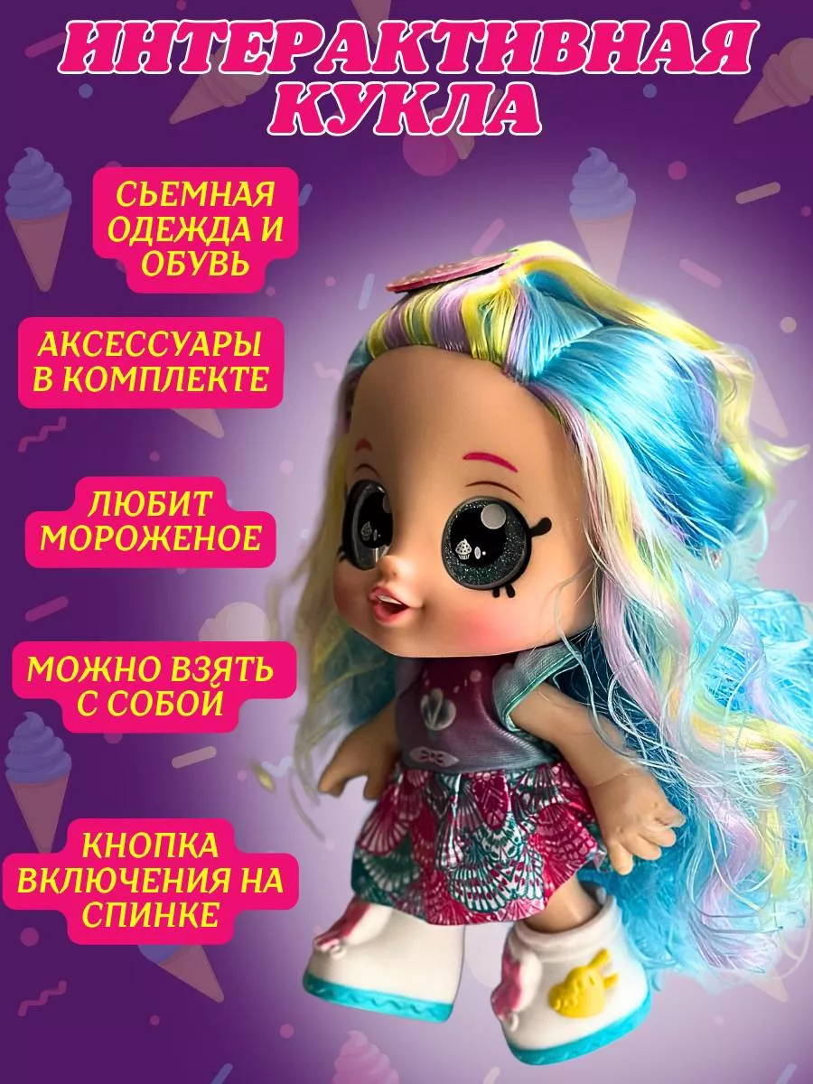 Кукла интерактивная игровая подарок Dessert Girl десерт герл Подарок  девочке 169573052 купить за 1 505 ₽ в интернет-магазине Wildberries