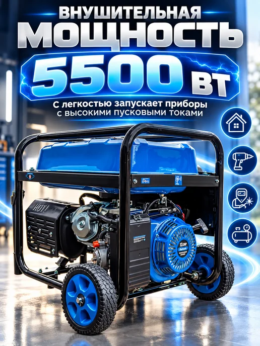 Redbo Бензиновый генератор 5.5 кВт газ бензин с электростартером, вариант, фото 7