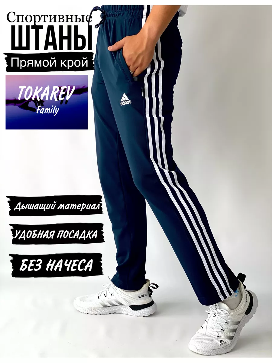 Спортивные брюки TOKAREV FAMILY 169574364 купить в интернет-магазине  Wildberries