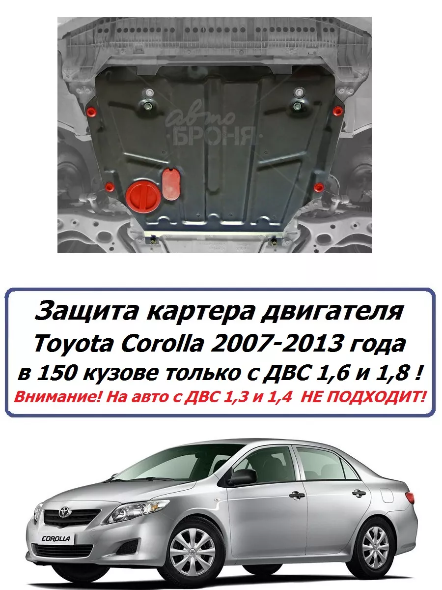 Защита картера двигателя на Toyota Hilux