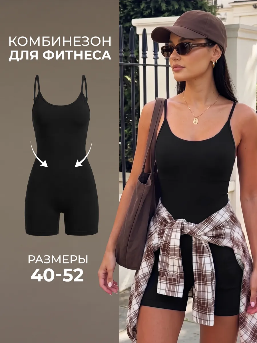 Комбинезон спортивный для фитнеса с открытой спиной