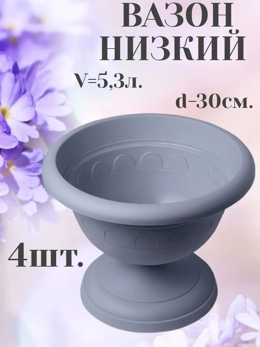 Горшок для цветов...