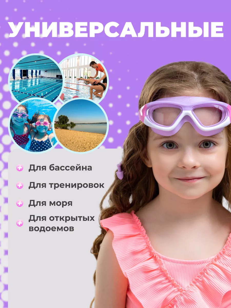 Очки для плавания Cool Swimming 169576660 купить за 692 ₽ в  интернет-магазине Wildberries