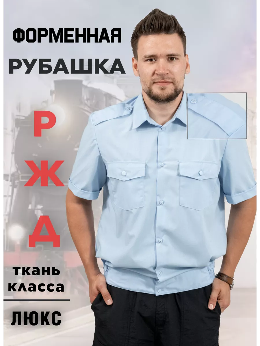 форма ржд 
