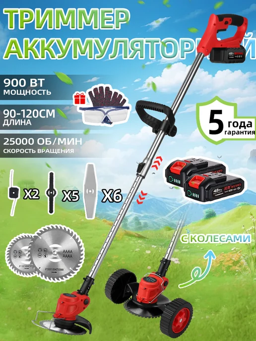 WENWU Садовый ручной триммер для травы аккумуляторный7500mAh