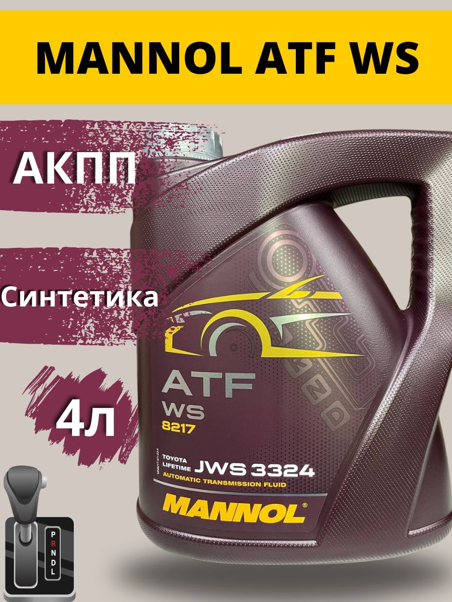 Трансмиссионное масло Mannol ATF WS. ATF WS 1l Original patron.