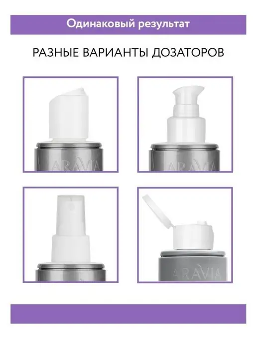 ARAVIA Professional Тоник-лосьон освежающий Fresh Multi Tonic, вариант, фото 3