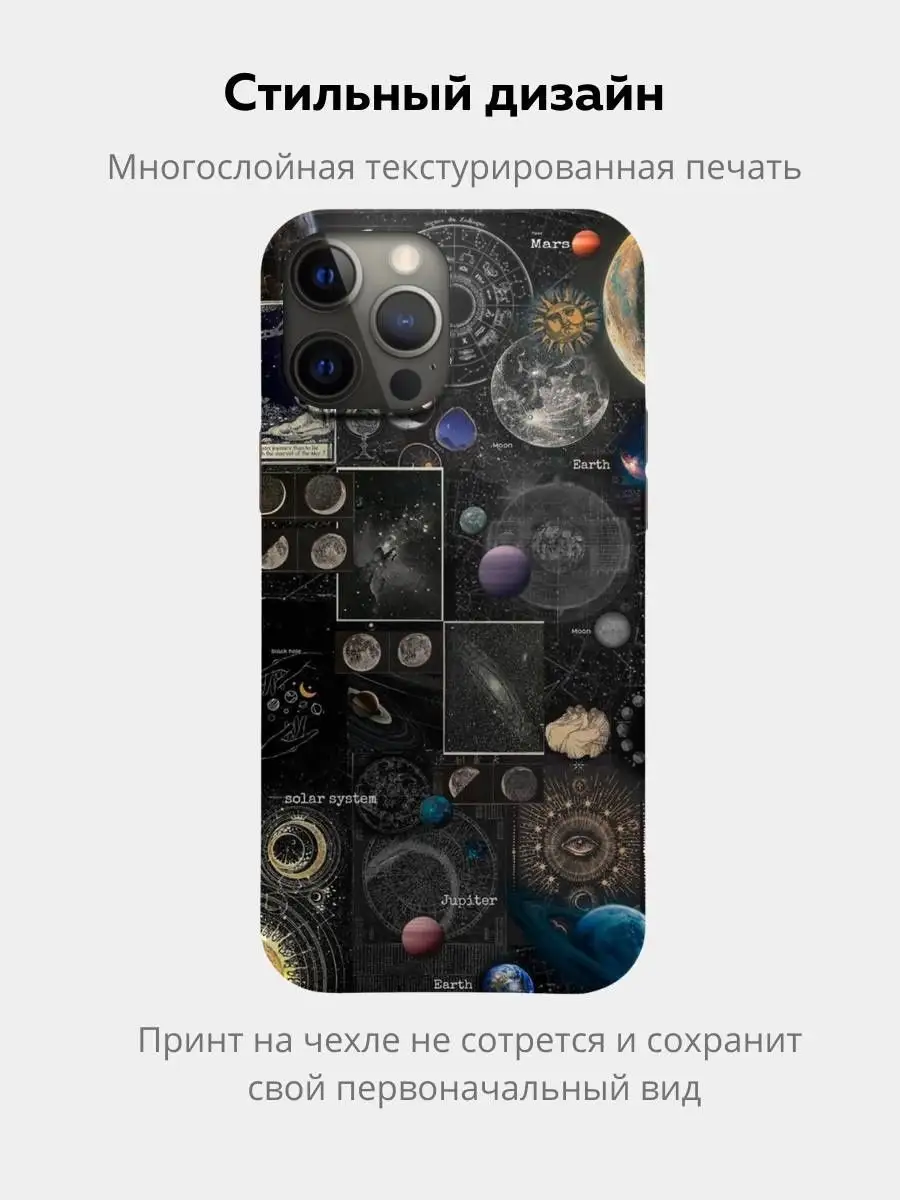 Чехол iPhone 12 Pro Max Черный с принтом Планеты Chehooli 169577448 купить  за 449 ₽ в интернет-магазине Wildberries