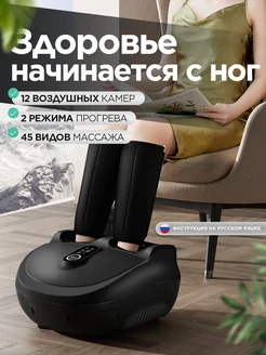 Роликово-компрессионный массажер для прессотерапии ног FITSTUDIO 169580083 купить за 12 082 ₽ в интернет-магазине Wildberries