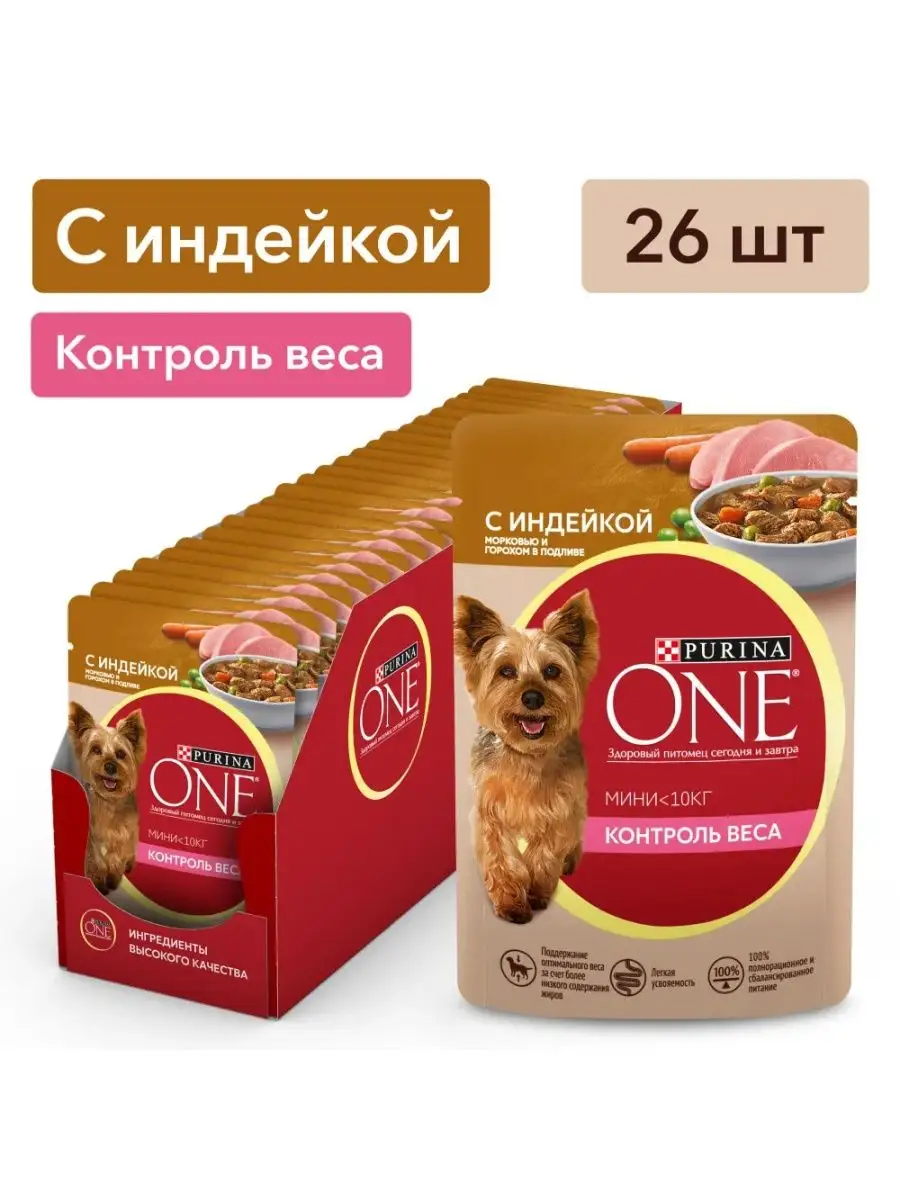 PURINA ONE Мини Контроль веса индейка 85гх26шт