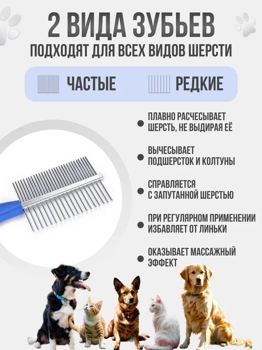 MYRICH Расческа для кошек и собак, синий, фото 2