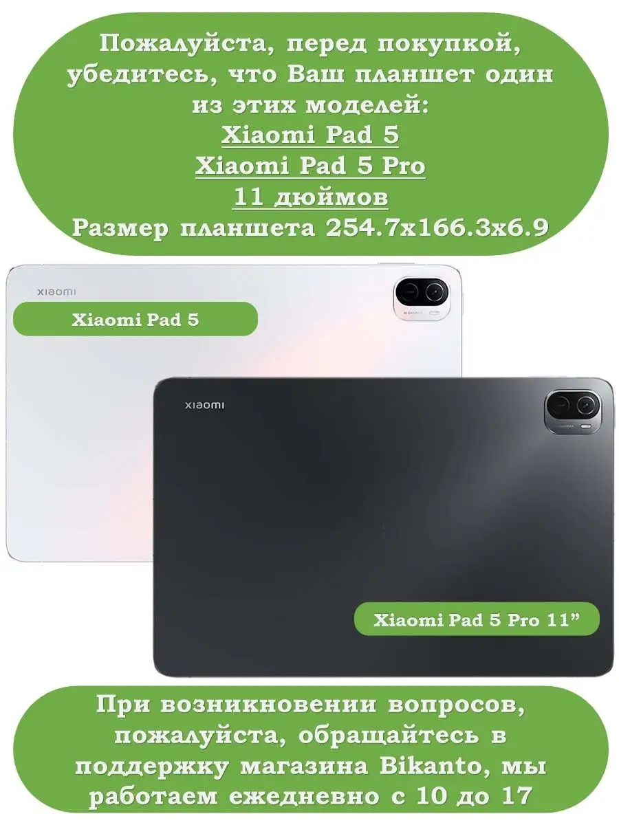 Чехол на Xiaomi Pad 5, Xiaomi Pad 5 Pro (11