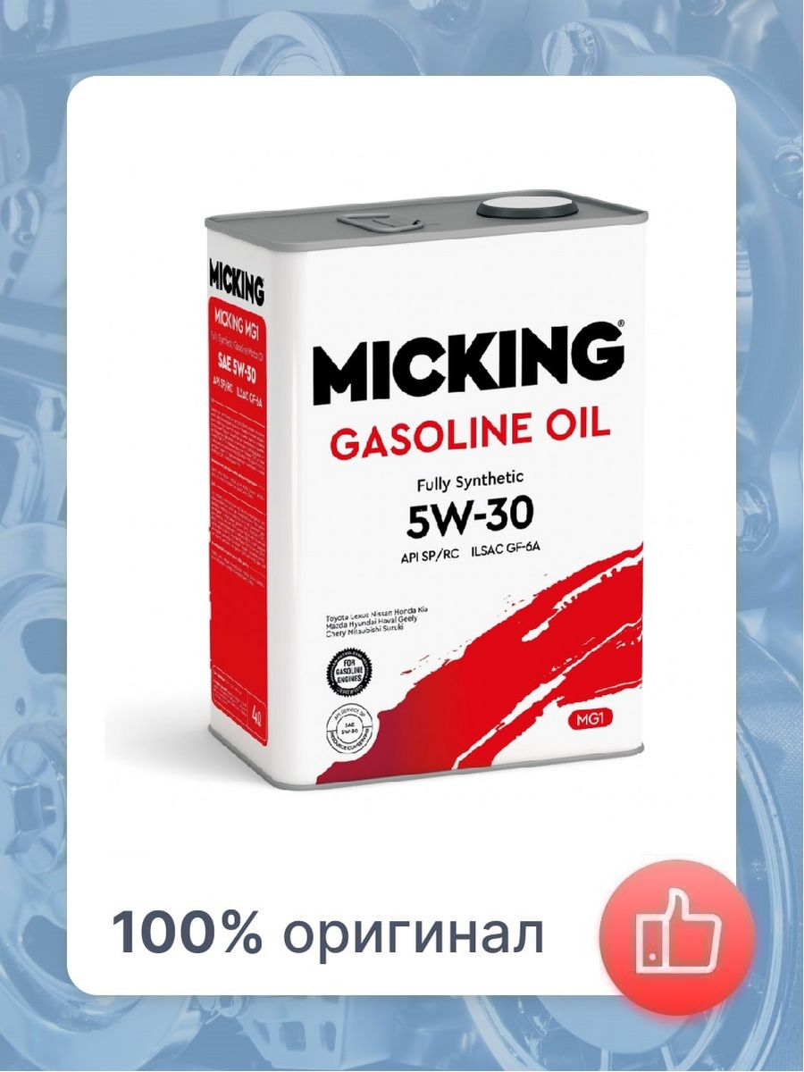 Масло micking 5w30. Micking 5w30. Micking 5w30 синтетика. Micking gasoline Oil mg1 5w30 SP/RC.