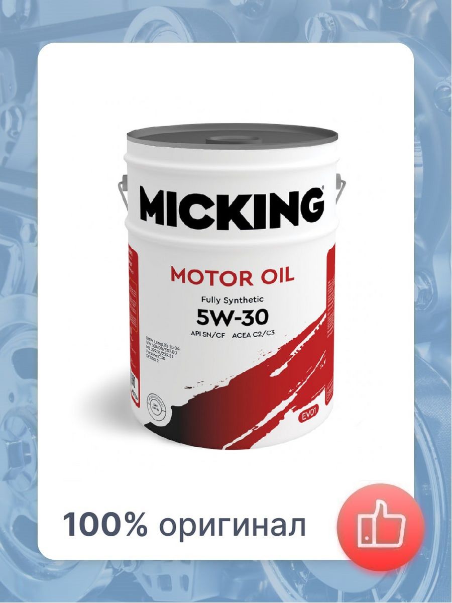 Масло micking 5w30. Micking 5w30 моторное масло. Эво Ойл. Micking.