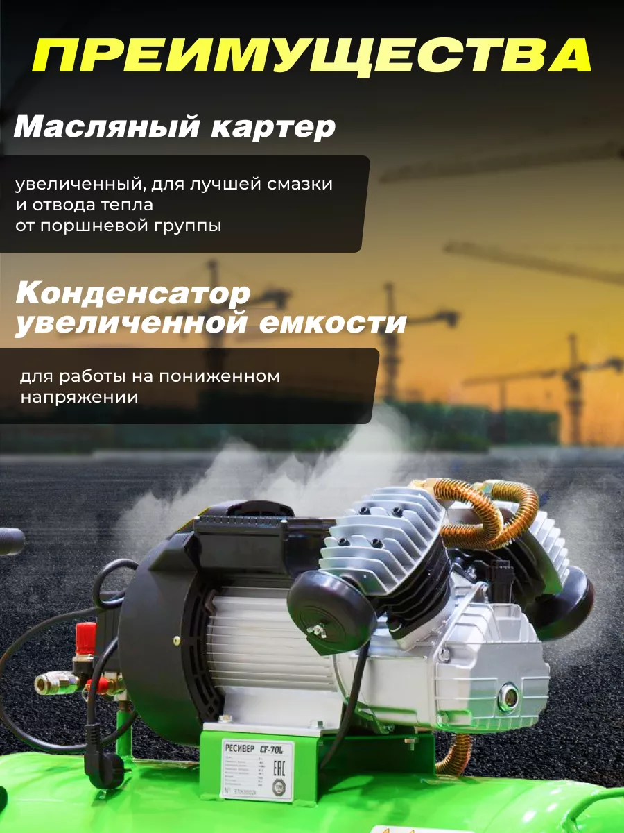 Компрессор воздушный масляный 70л для гаража дачи AE-705-3 ECO 169583429  купить за 28 213 ₽ в интернет-магазине Wildberries