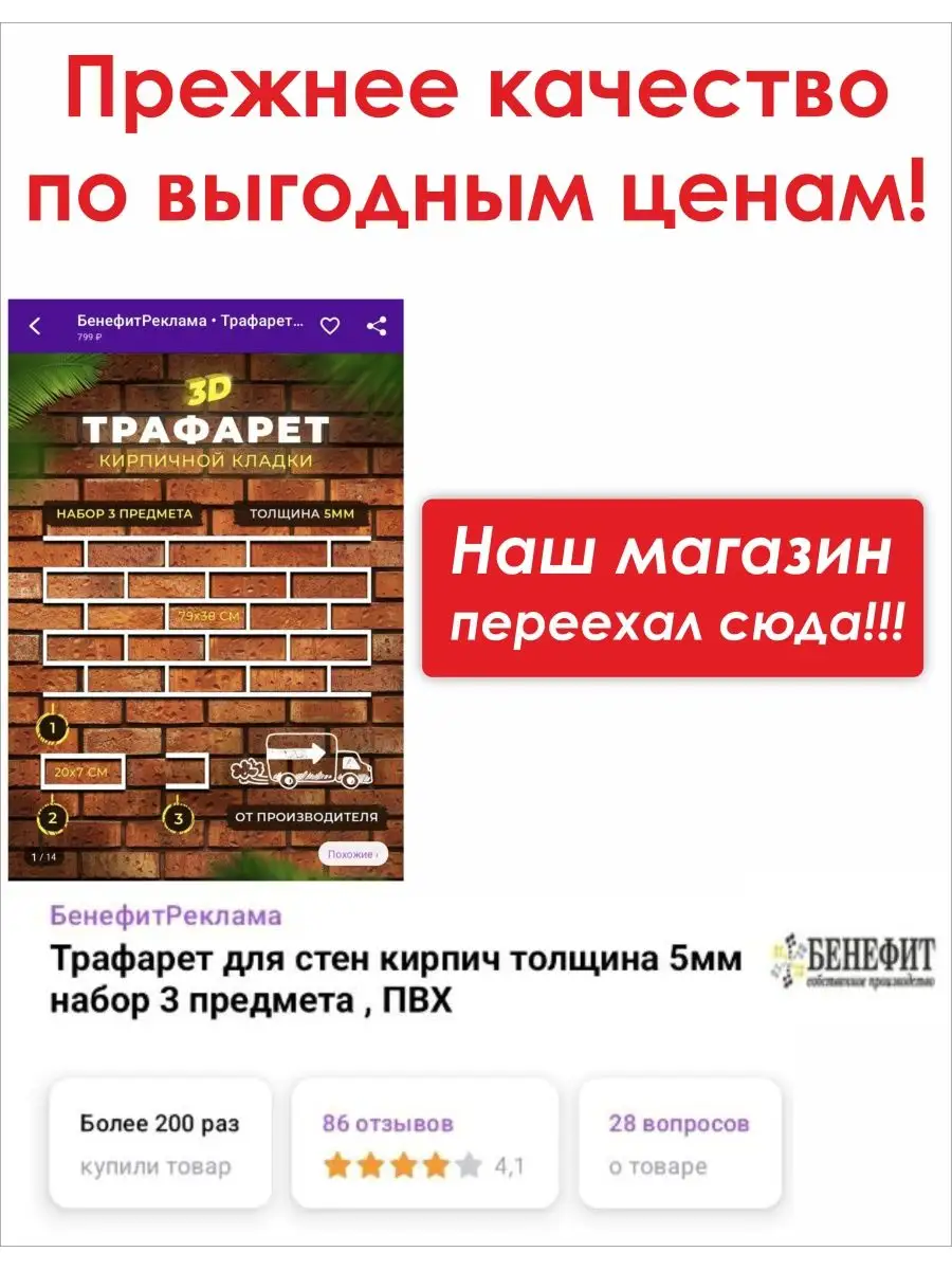 Изготовление трафаретов