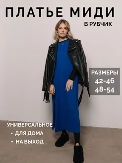 Платье летнее повседневное в рубчик MANICLO 169584071 купить за 1 773 ₽ в интернет-магазине Wildberries