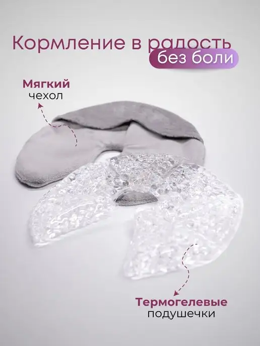 home charm Термонакладка на грудь для нагрева или охлаждения, от колик, вариант, фото 4