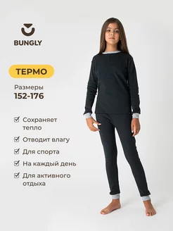 Термобелье Подростковое Для Девочек BUNGLY 169584786 купить за 2 915 ₽ в интернет-магазине Wildberries