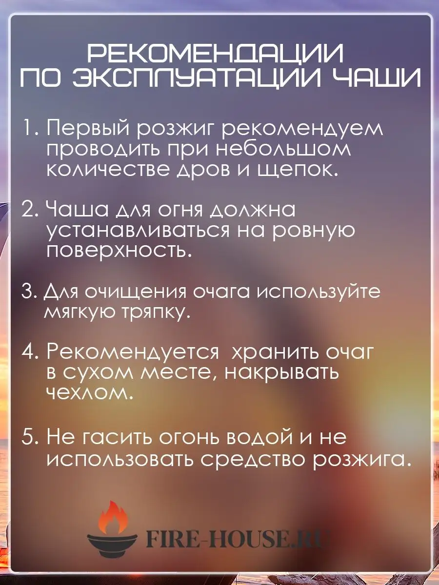 Очаг для костра 80 см Ажурная на трубчатых ножках FIRE-HOUSE 169584933  купить за 22 140 ₽ в интернет-магазине Wildberries