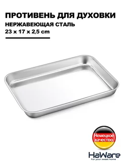 23 x 17 cm противень для духовки из нержавеющей стали 18-0 Haware 169585556 купить за 520 ₽ в интернет-магазине Wildberries