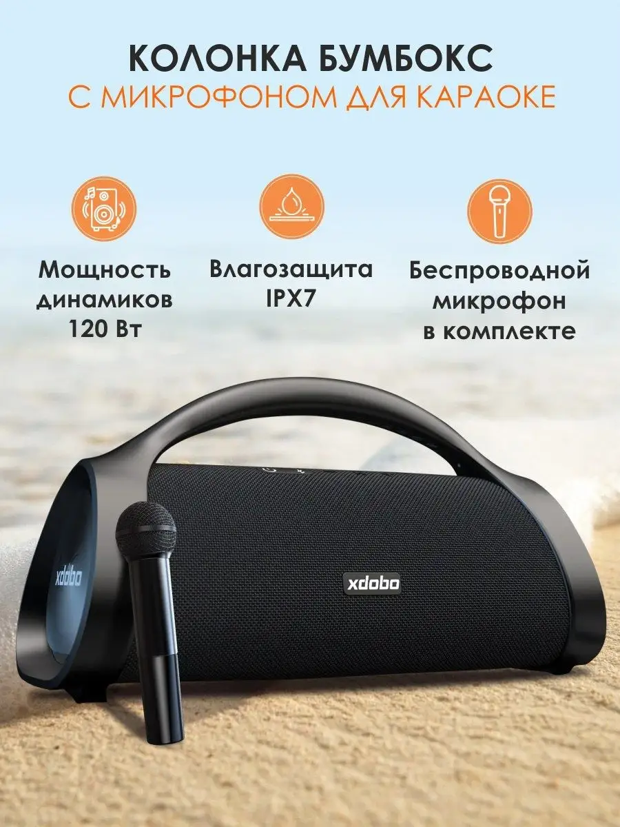 Бумбокс колонка беспроводная bluetooth с микрофоном 120Вт AGNI 169586898  купить в интернет-магазине Wildberries