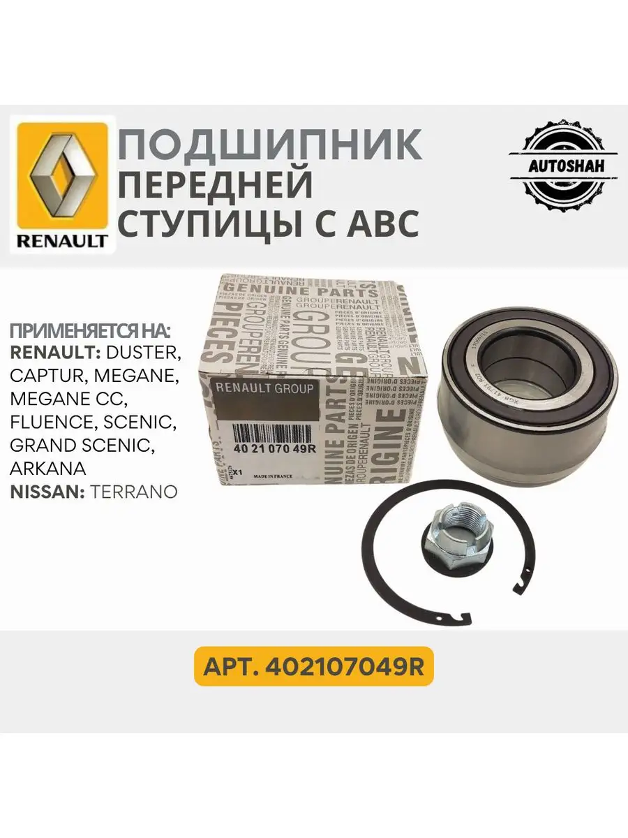 Меган 2 Купить Ступичный