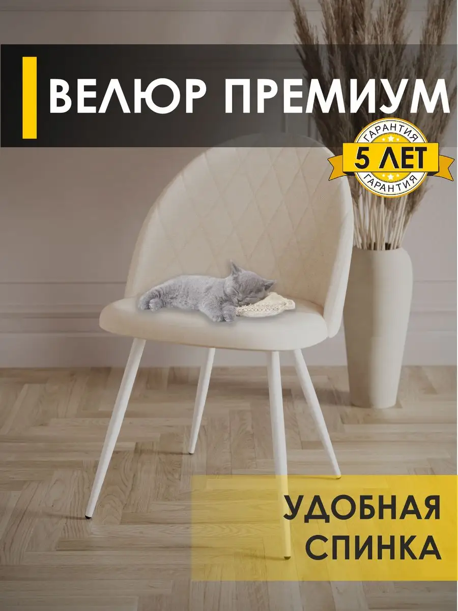 Стул Лира 12 (02) Бежевый...
