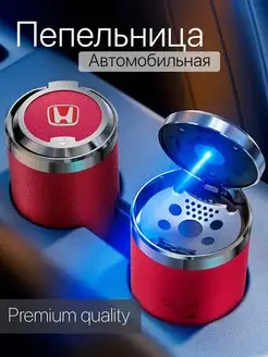 Пепельница автомобильная с крышкой и подсветкой Device PRO 169589605 купить за 524 ₽ в интернет-магазине Wildberries