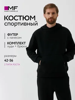 Костюм спортивный с начесом с джоггерами Mark Formelle 169589953 купить за 5 175 ₽ в интернет-магазине Wildberries