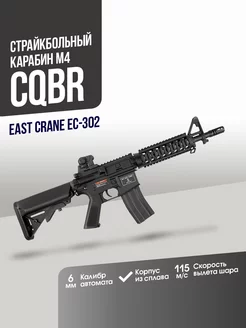 Карабин M4 CQBR BK East CraneAirsoft 169590222 купить за 18 435 ₽ в интернет-магазине Wildberries