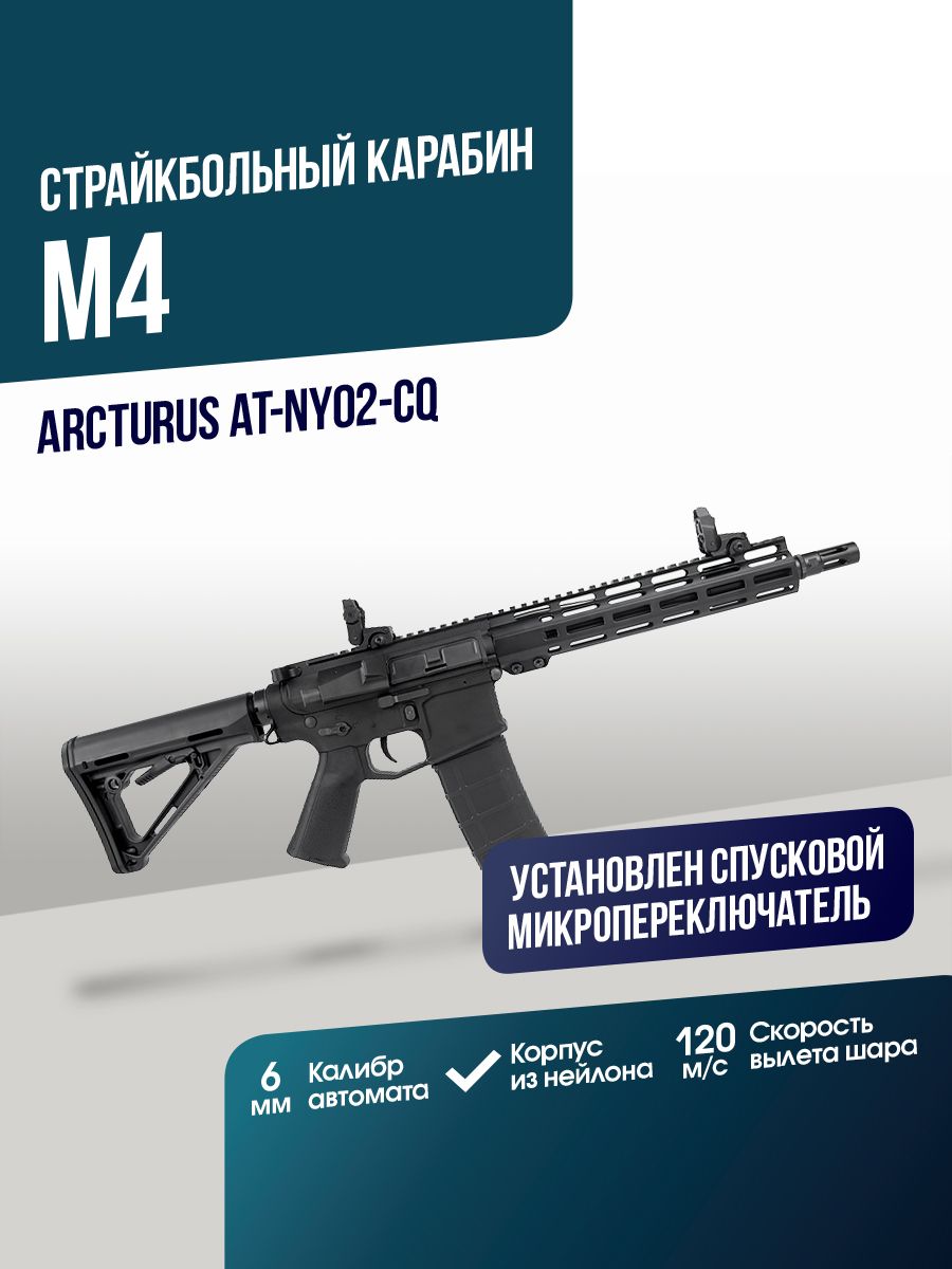 Arcturus mur mod b cqb